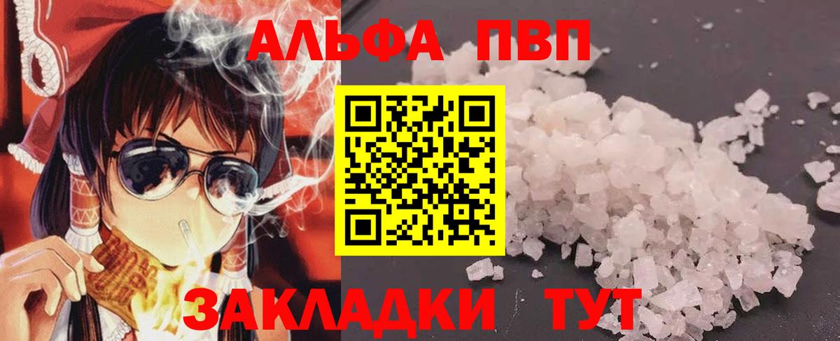APVP VHQ Санкт-Петербург