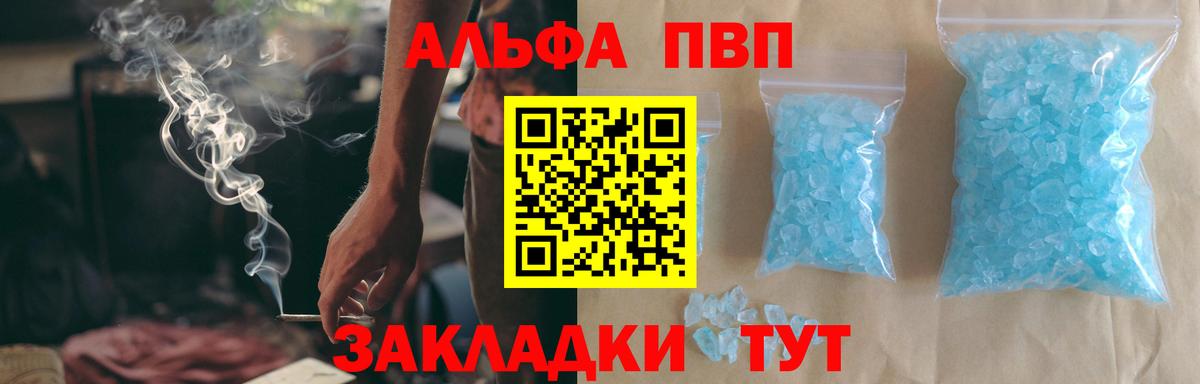 A-PVP Соль  Вход с VPN  Санкт-Петербург  наркота  APVP Соль 