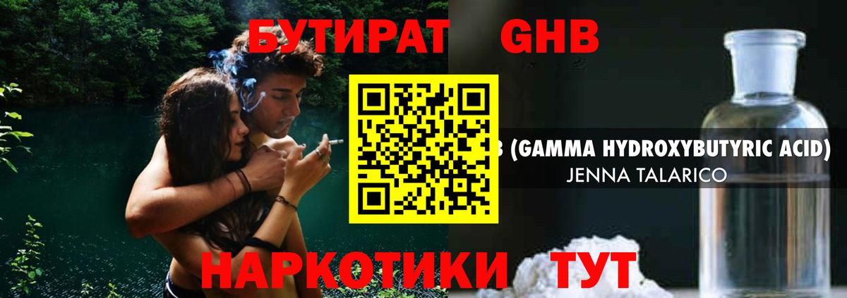Бутират  Вход с VPN  Санкт-Петербург  Бутират оксана 