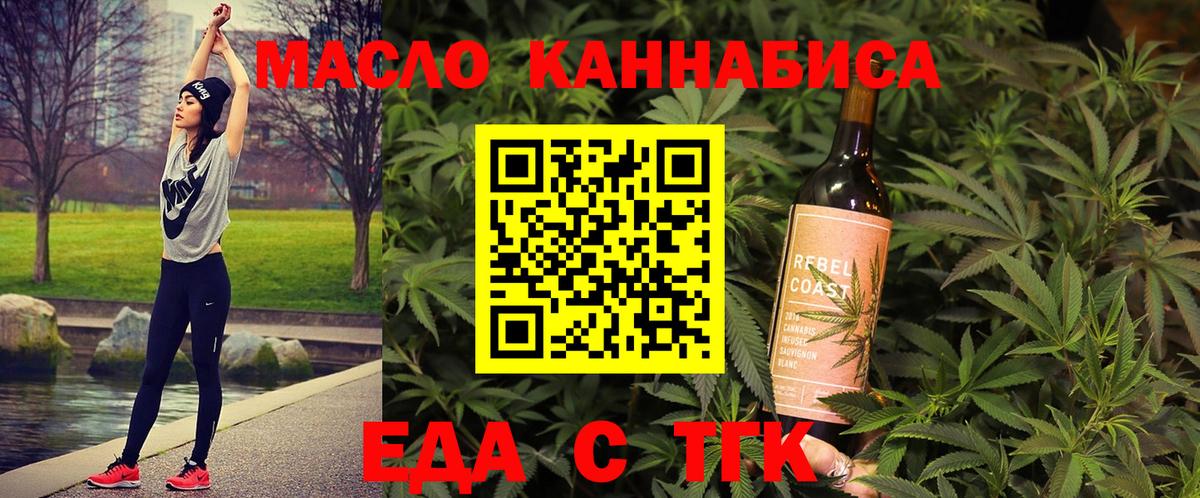 Санкт-Петербург  Cannafood марихуана  Вход с VPN 