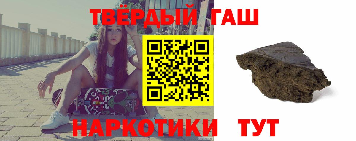 купить наркотики сайты  Гашиш  Санкт-Петербург  Гашиш гашик  Вход с VPN  Гашиш Cannabis 