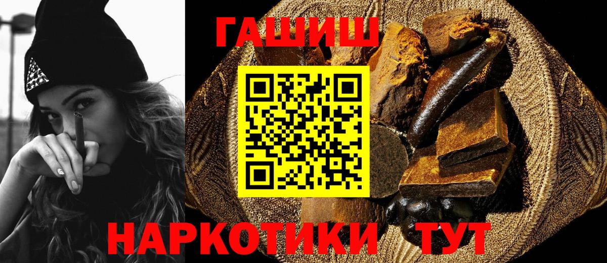 ГАШИШ ice o lator Санкт-Петербург