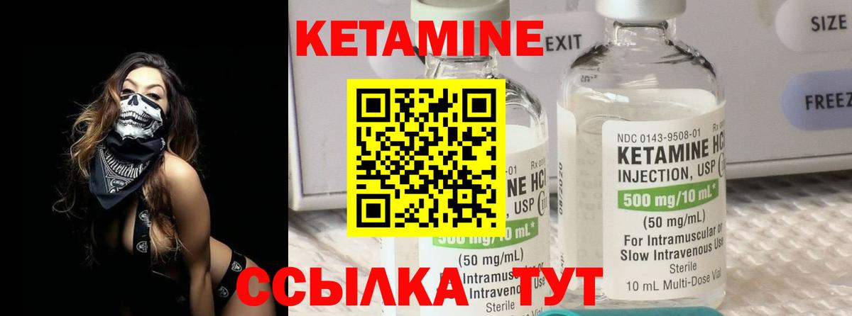 Санкт-Петербург  Кетамин VHQ  Вход с VPN 