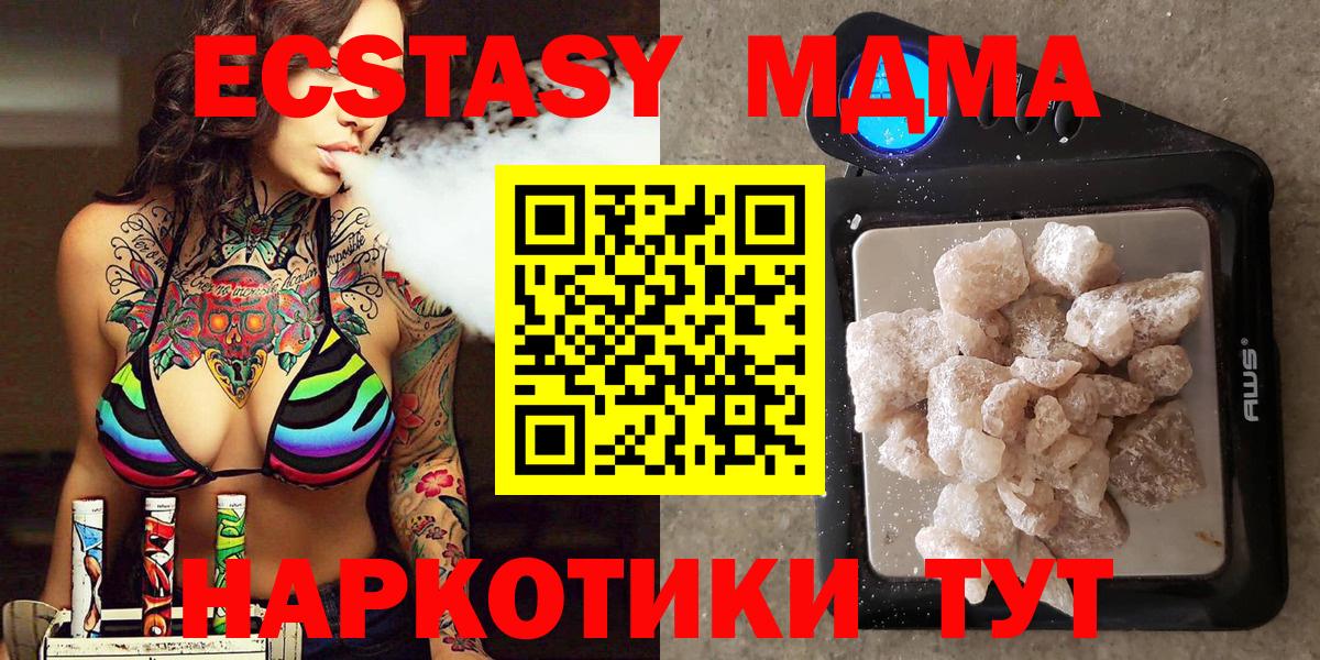 МДМА кристаллы  Вход с VPN  Санкт-Петербург  МДМА кристаллы 