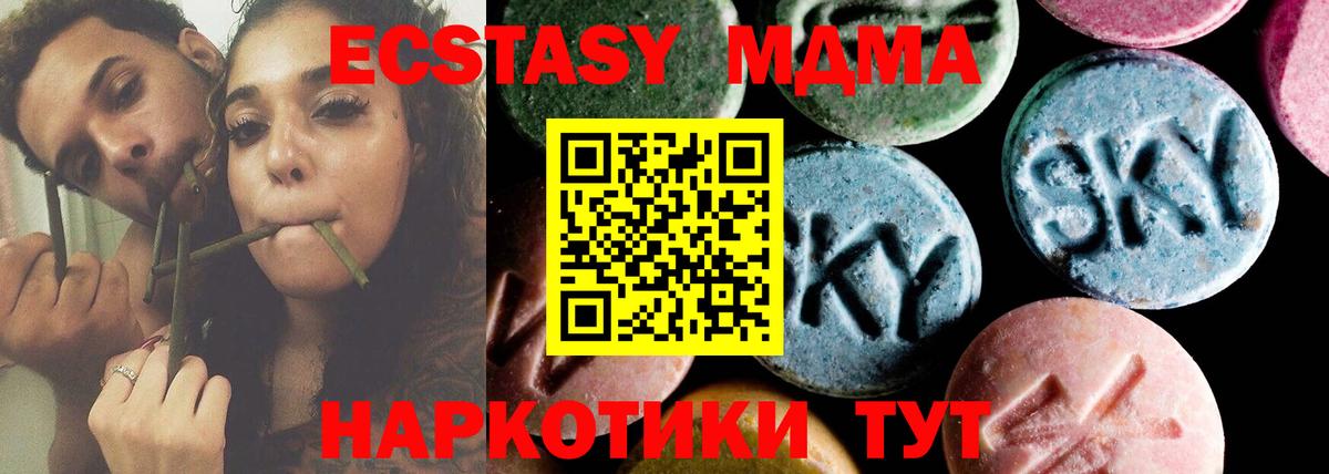 MDMA Molly Санкт-Петербург