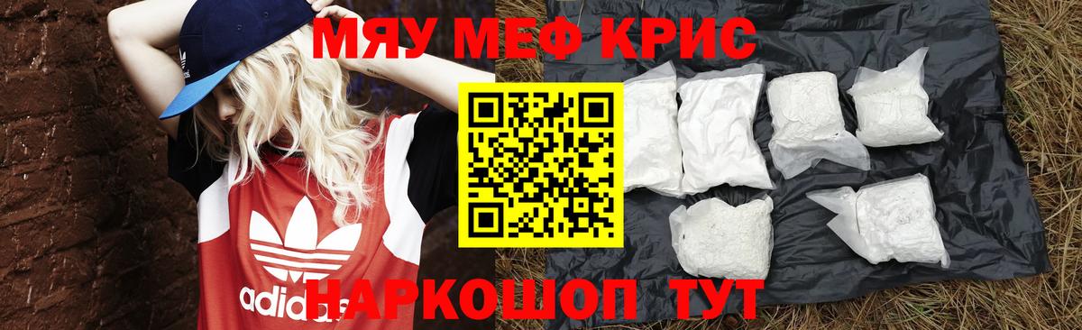 Санкт-Петербург  МЯУ-МЯУ  Мефедрон мяу мяу  Вход с VPN  Меф mephedrone 