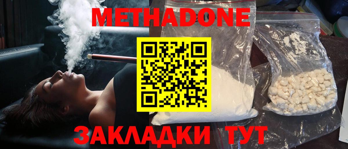 МЕТАДОН мёд Санкт-Петербург