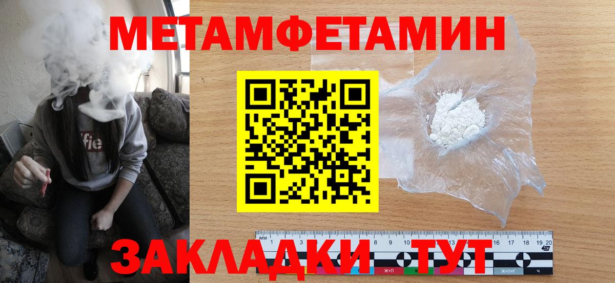 Метамфетамин мет Санкт-Петербург