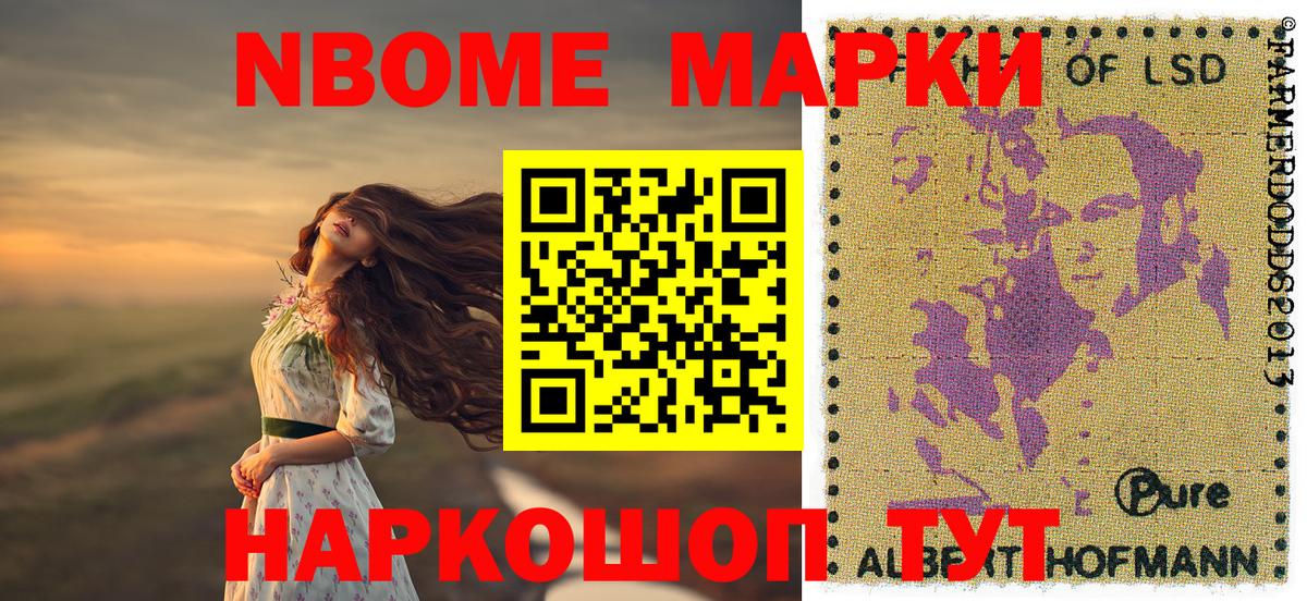Марки NBOMe  Марки N-bome 1,5мг  Санкт-Петербург  Вход с VPN  где купить наркотик  Марки N-bome 1,5мг 