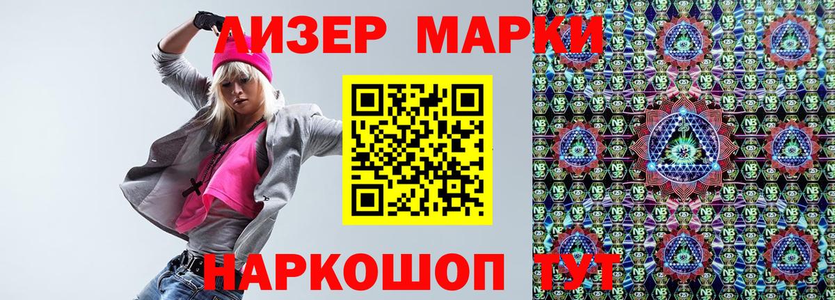 Марки NBOMe 1,5мг Санкт-Петербург
