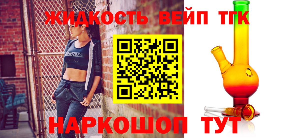 ТГК гашишное масло  Вход с VPN  Санкт-Петербург 